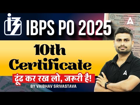 IBPS PO 2025 | 10th Certificate in Form Filling | IBPS PO Form Filling | Required Documents in IBPS
