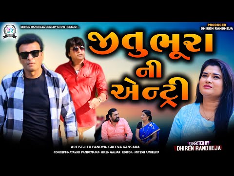 Jitu ni comedy online 2019