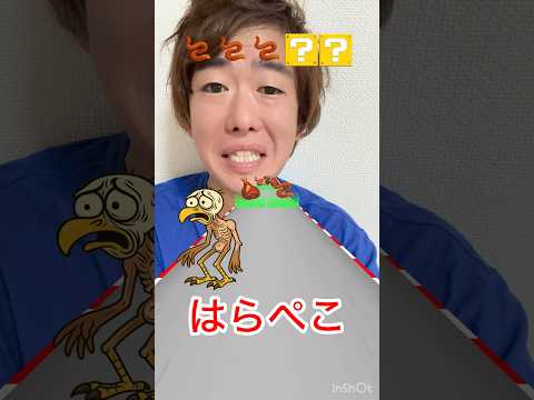 はらぺこ😩🍖 #鳥 #はらぺこ #空腹 #お腹すいた #ゲーム #ゲーム実況