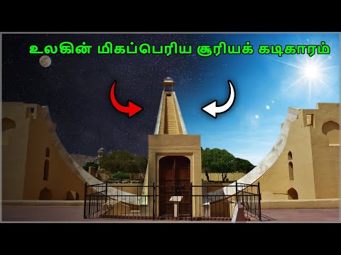 பண்டைய இந்திய கடிகாரம் எவ்வளவு துல்லியமாக இருந்தது?