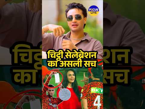 Abhishek reveals the secret of the slip celebration in IPL 2025 #abhisheksharma #cricket