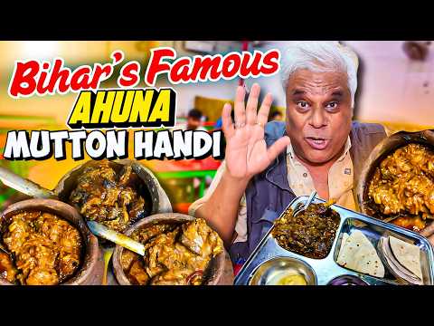 Patna ka Famous Ahuna Mutton | Dadan Handi Mutton Hotel | Bihar’s Best Mutton Curry 😍🤤