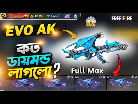 Evo Vault Event Spin Free Fire || Evo Vault Event Unlock || Free Fire New Event || FF New Event