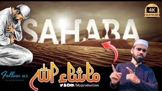 Sahaba ka josh: Allah aur Rasool ke deen ke liye junoon ! Allah aur Rasool ke liye kuch bhi qurban