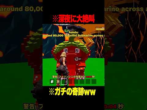 ジャンプマップの管理者イベントでガチの奇跡が起きたww【フォートナイト】 #Shorts #フォートナイト #ブレインロット #brainrot
