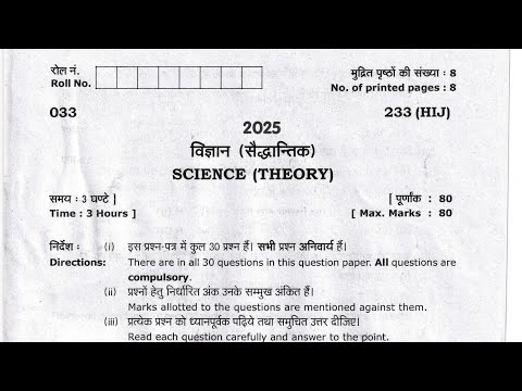 Class 10th Science paper 2025 Uttarakhand Board 2025 | Class 10 Science important questions uk board