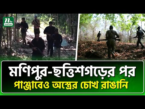 ভে'ঙে কয়েক খ'ণ্ড হবে ভারত? | India | International News | NTV News