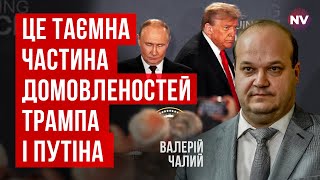 Просто ганебно | Валерій Чалий