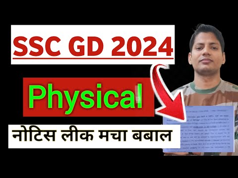 🔥🔥 टेंशन खत्म आ गई खुशखबरी SSC GD 2024-2025 नई खबर ये है