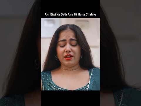 Aisi Biwi Ke Sath Aisa Hi Hona Chahiye #viral #trending #motivation #viralvideo #short #status #biwi