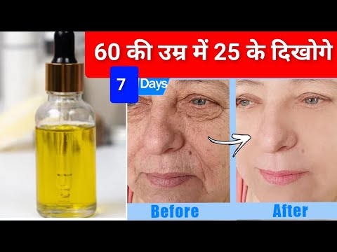 सिर्फ सात दिन लगालो 60 की उम्र में 25 साल के दिखोगे,100% आजमाया हुआ नुस्खा,यकीन न हो तो एकबार कर लो