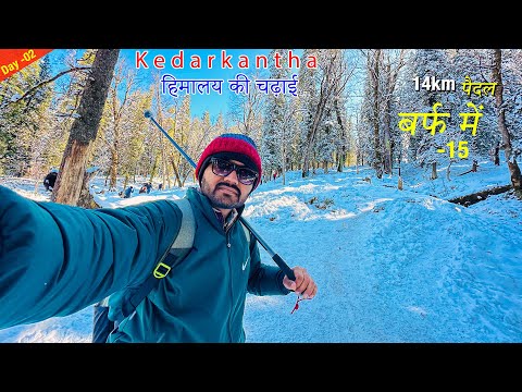 barf me kaha ja rhe hai ? 😲 Kedarkantha || Uttrakhand Ep-47 Day-02