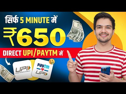 Paise Kamane Wala App | Paise Kaise Kamaye | New Earning App 2025 Without Investment | Earning App