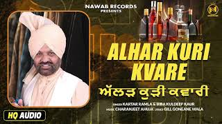 Alhar Kuri Kvare - Kartar Ramla & Paramjeet Sandhu | Latest Hits Song 2024 | Nawab Records