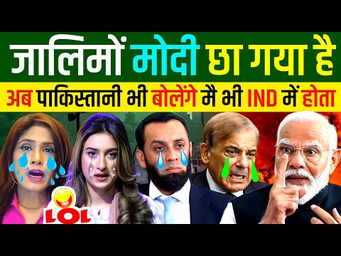 🇮🇳मोदी जी वायरल हुए  🇵🇰पाकिस्तान मे🤔 | Chenab Bridge | Indian Reaction