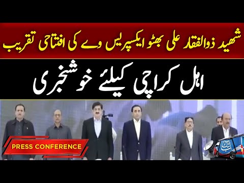 Inauguration of Malir Expressway | Bilawal Bhutto & CM Sindh Presented in Ceremony | Abbtakk News