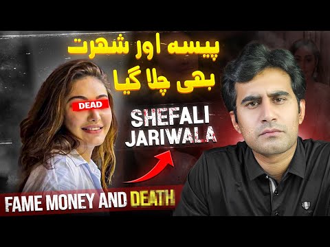 shefali Jariwala | When Fame Fitness  and Fortune Couldn’t Save H3r Life
