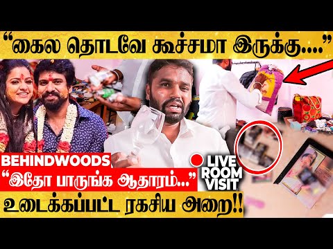 "சரக்கு.. கஞ்சா.. பொம்பளைங்க.. Hemanth-ன் மறைக்கப்பட்ட ஆதாரங்கள்" வெளியிட்ட 8 வருட நண்பர் பேட்டி