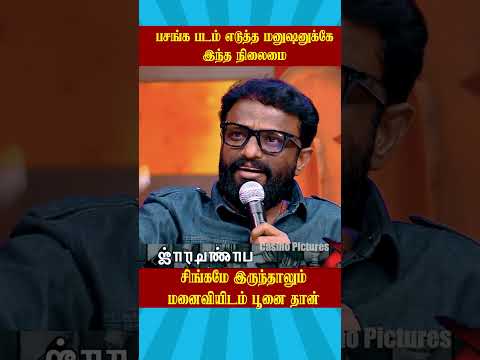 🤣பசங்க படம் எடுத்த மனுஷனுக்கே இந்த நிலைமை🤣| சண்டைக்கோழி கணவன் Vs மனைவி | Neeya naana latest Episode