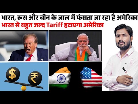 US Tariff on India | Nepal Crisis | Nepal Violence | BRICS Currency | R-5 | Khan Sir New Video 