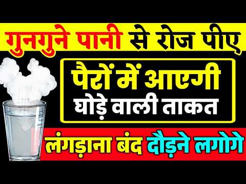 बुजुर्गों के पैरों में ताकत लाने वाले 5 जबरदस्त आहार|Super Food For Strengthen Legs
