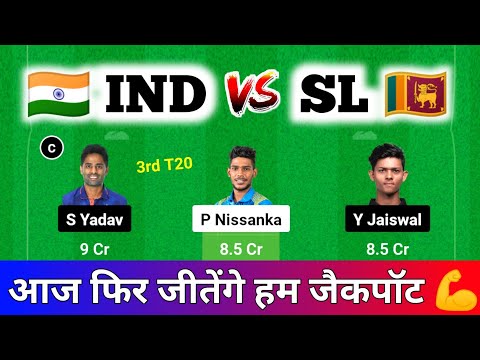 Ind vs Sl 3rd T20 Dreaml11 team Prediction | India vs Sl team Prediction | Ind vs Sl Dream11 Team |