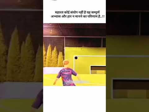 महारत कोई संयोग नही, यह सम्पूर्ण अभ्यास और हार ना मानने का परीणाम हैं #motivation #viralshort #short