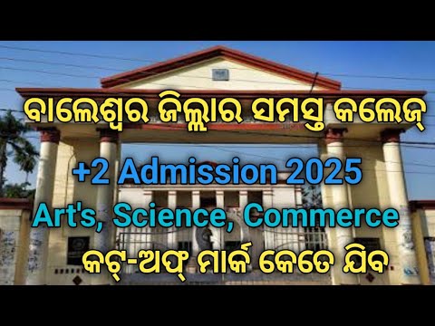 Balasore District Government College Plus Two Cut Off#FM College Cut Off List 2025#Gopalpur Cut off