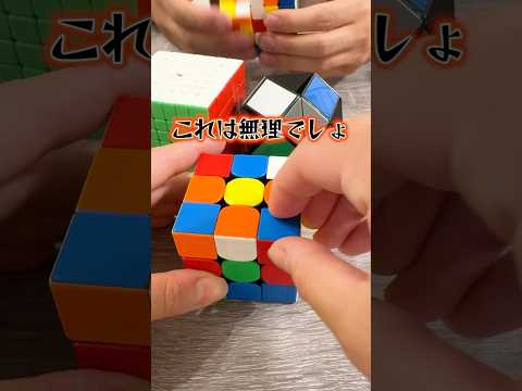 揃わないルービックキューブ