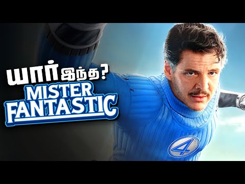 Mister Fantastic - Origin , Powers and Weakness  (தமிழ்)