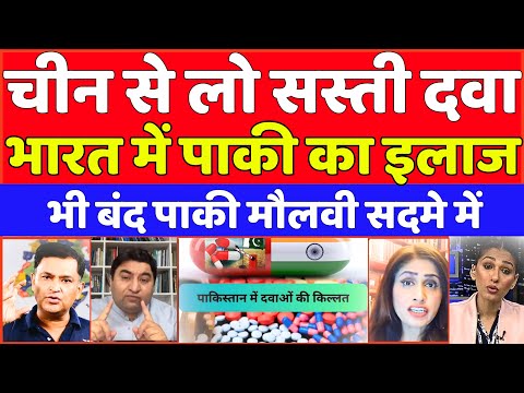 NO MEDICINE FOR PAK NOW INDIA BAN | PAK MEDIA ON INDIA LATEST |