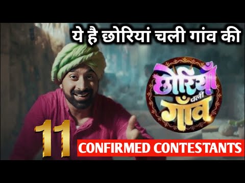 Zee tv reality show chhoriya chali Gaon 11 confirmed contestants revealed