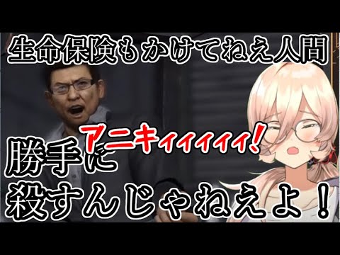 【おニュイ】【龍が如く5】ツンデレ金貸し高杉さんまとめ【ネタバレ注意】【にじさんじ切り抜き】
