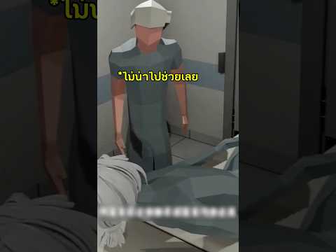 เมื่อเธอไปช่วยผิดคน #viral #viralvideo #interesting