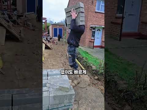 영국식 바닥 시공법, 왜 콘크리트를 안 쓸까?