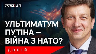 ДОНІЙ: ультиматум путіна НАТО — початок війни РФ із Заходом. Як відповість НАТО?