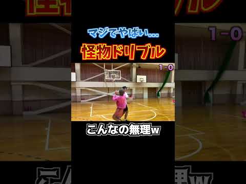 【ガチやばい】とんでもないドリブル...「桜丘高校・館山洸騎」＃バスケ #大井たかよし