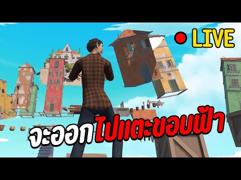LIVE จะออกไปแตะขอบฟ้า | Puppet Team