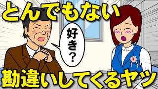 あり得ない履き違えをしてくる上司【耐え子】【アニメ】【漫画】