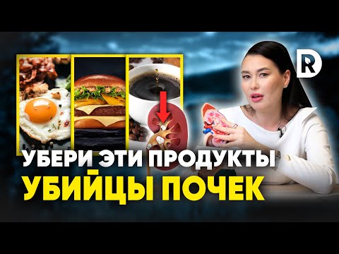 5 вещей, которые убивают наши почки каждый день. Как не допустить развитие камней в почках.
