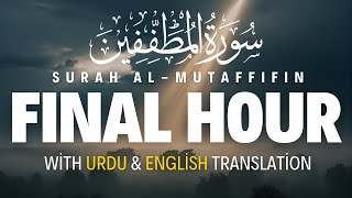 Surah Al-Mutaffifin (سورة المطففين) | Quran Recitation with Urdu & English Translation