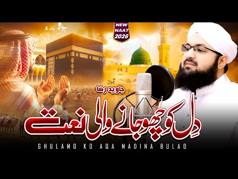 2026 Ki Taza Khoobsurat Naat Ka Guldasta ❤️ New Naat 2026 ❤️ Gulamo Ko Aqa By Jawed Raza ❤️