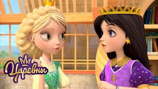 Царевны 👑 Разговоры | Сборник мультиков для детей