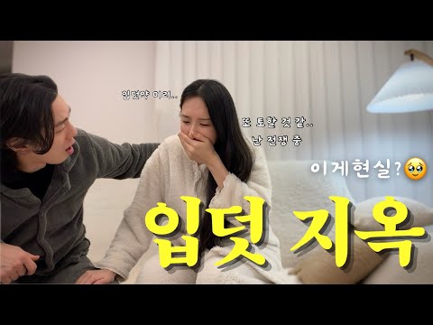 임신일기 2 | 다들 예쁜 임신일기 찍는데.. 난 입덧이랑 전쟁 중입니다😵‍💫