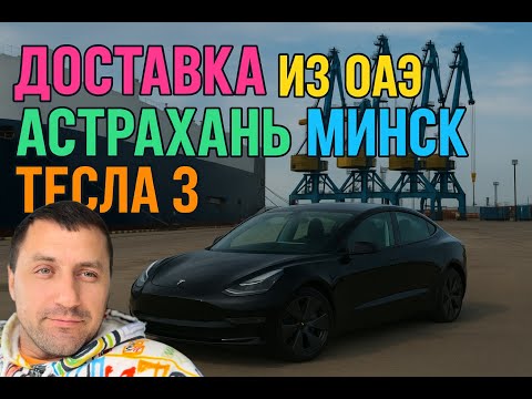 доставка  авто Астрахань Беларусь и большой путешествие в Грузию