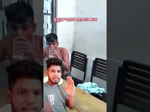 যেই দেশে একমুঠ ভাতের জন্য #vairalvideo #shortsvideo #youtub