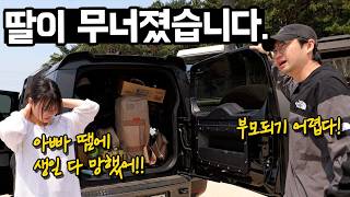 딸 생일날 텐트 몰카 했습니다… 결국 캠핑장에서 눈물 터졌습니다.. 가족캠핑 꽃보다패밀리