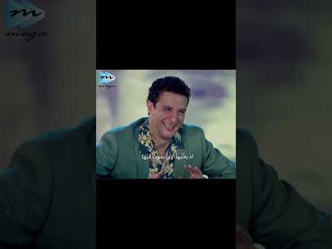 قصه حب لا تنتهي احمد الفشاوي انا بموت فيها بس هيا مبتحبنيش