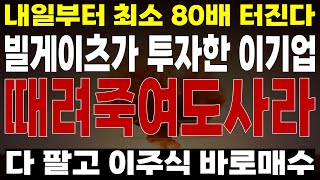 상한가_ 차세대 원전 SMR  소형모듈원전 879조 수주 잭팟 두산에너빌리티 보다 '이기업' 더많이 오를 겁니다  [두산에너빌리티, 한전산업, 8월 주식전망, 우리기술, 한전기술]