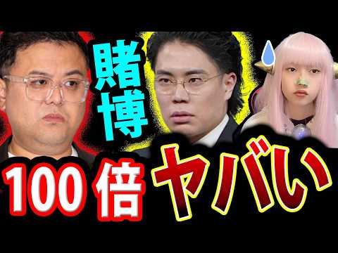 オンラインカジノ ！ 令和ロマン とろサーモン久保田 番組中止 の 矛盾！ 高比良くるま ベラジョン 吉本興業